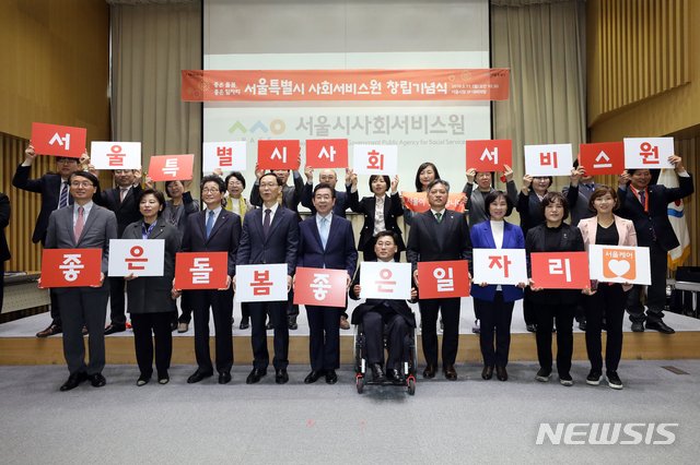 【서울=뉴시스】김병문 수습기자 = 박원순(앞줄 왼쪽 다섯번째) 서울시장이 11일 오전 서울 중구 서울특별시청에서 열린 '서울시 사회서비스원 창립기념식'에 참석해 주진우 사회서비스원 원장을 비롯한 관계자들과 기념촬영을 하고 있다. 2019.03.11.&nbsp; dadazon@newsis.com