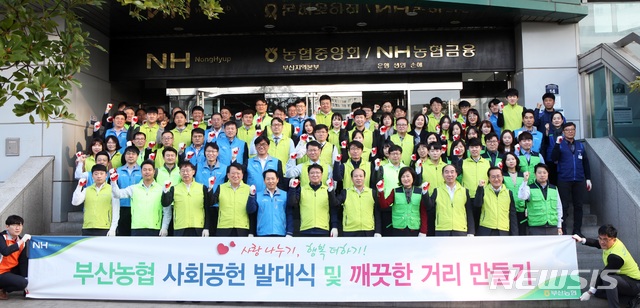 【부산=뉴시스】 제갈수만 기자 = 부산농협(본부장 곽정섭)은 12일 임직원 100여 명이 참석한 가운데 '2019년도 사회공헌 발대식'사를 갖고 부전시장 주변을 청소하며 '깨끗한 거리 만들기' 캠페인을 가졌다. 2019.03.12. (사진= 부산농협 제공)photo@newsis.com