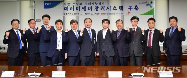 NH농협은행, 통합IT센터 '데이터센터관리시스템' 구축