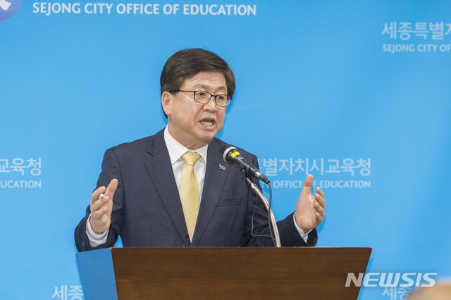 【세종=뉴시스】노왕섭 기자 =최교진 세종시교육감이 12일 정례브리핑에서 "세종시교육청은 자연과 함께하는 놀이를 통해 유아의 배움과 건강한 성장을 돕는 놀이중심의 '아이다움교육과정' 등 수요자 만족도를 높이고자 숲유치원 설립을 추진해 왔다"면서 '솔빛숲유치원' 개원과 운영 방침을 발표하고 있다. 2019.03.12.(사진=세종시교육청 제공) photo@newsis.com