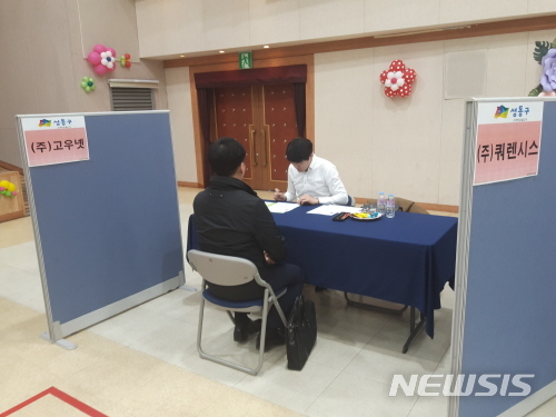 【서울=뉴시스】서울 성동구 지역상생 일자리매칭 데이 모습. 2019.03.12. (사진=성동구 제공)