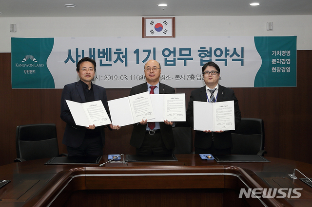 【정선=뉴시스】김태식 기자 = 12일 강원 정선 강원랜드 문태곤(가운데) 대표이사와 사내벤처 1기 팀원 등이 사내벤처 출범을 위한 업무 협약식을 가지고 있다.2019.03.12.(사진=강원랜드 제공) photo＠newsis.com
