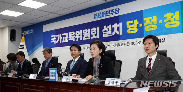 【서울=뉴시스】박영태 기자 = 12일 오전 서울 영등포구 여의도 국회 의원회관에서 열린 국가교육위원회 설치 당정청 협의에서 유은혜 사회부총리 겸 교육부장관이 발언을 하고 있다. 2019.03.12. since1999@newsis.com