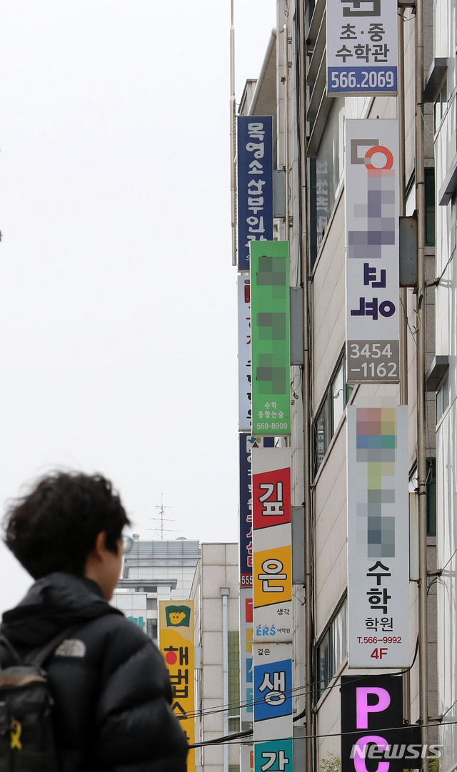 [서울=뉴시스]서울 강남구 대치동 학원가 모습. (사진=뉴시스DB) 2019.03.12. photo@newsis.com