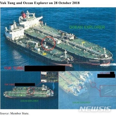 【로스앤젤레스=뉴시스】 유엔 안보리 대북제재위원회가 보고서에 게재한 북한의 선박 대 선박 불법환적 사진. <출처=유엔 안보리 대북제제위 보고서 캡처> 2019.03.13