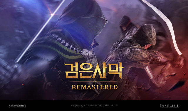 MMORPG 검은사막, 성장 길드를 위한 '거점전' 개편