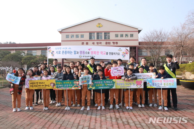 【포항=뉴시스】강진구 기자 = 경북 포항남부경찰서(서장 김한섭)는 12일 오전 포항시 남구 효자동 지곡초등학교 교문 앞에서 신학기 학교폭력 예방 캠페인을 실시했다.이날 포항남부경찰서 여성청소년 과장을 비롯 여청계 소속 경찰관과 교사, 학생 등 30여명은 학생들에게 학교폭력 예방문구가 적힌 홍보물을 배부하며 캠페인을 전개했다.2019.03.13.(사진=포항남부경찰서 제공) photo@newsis.com