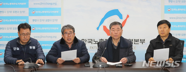 【제주=뉴시스】우장호 기자 = 12일 오후 제주시 노형동 한국노총 제주지역본부 회의실에서 제주도와 버스노조 측이 협상 타결된 가운데 현대성(왼쪽 두번째) 제주도 교통항공국장이 합의서를 읽고 있다. 왼쪽부터 김승필 제주버스연합노동조합 위원장, 현대성 제주도 교통항공국장, 서석주 제주도 버스운송사업조합 이사장, 조경신 전국자동차노동조합연맹 제주지역자동차노동조합 위원장. 2019.03.13. woo1223@newsis.com