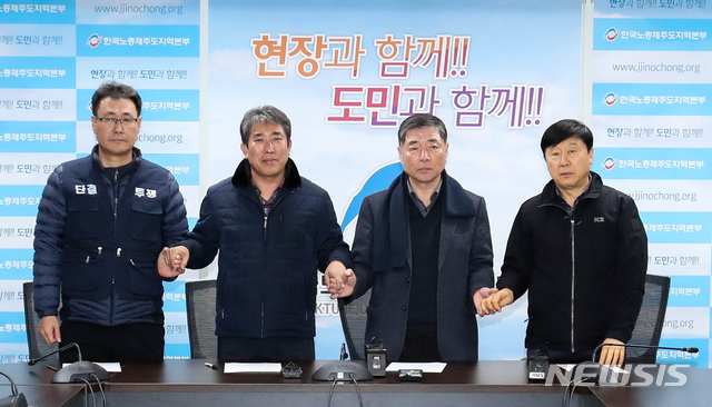 【제주=뉴시스】우장호 기자 = 12일 오후 제주시 노형동 한국노총 제주지역본부 회의실에서 제주도와 버스노조 측이 협상 타결 후 손을 맞잡고 기념촬영을 하고 있다. 왼쪽부터 김승필 제주버스연합노동조합 위원장, 현대성 제주도 교통항공국장, 서석주 제주도 버스운송사업조합 이사장, 조경신 전국자동차노동조합연맹 제주지역자동차노동조합 위원장. 2019.03.13. woo1223@newsis.com