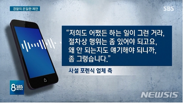 'SBS 8시뉴스' 시청률↑···정준영 몰카 20분 집중보도 