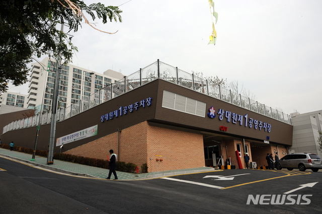 성남시내 공영주차장의 빈자리 정보를 ‘카카오T 앱’으로 확인한 뒤 편하게 주차할 수 있는 모바일 서비스가 이르면 오는 6월부터 시작된다.사진은 상대원 제1공영주차장(사진제공=성남시)