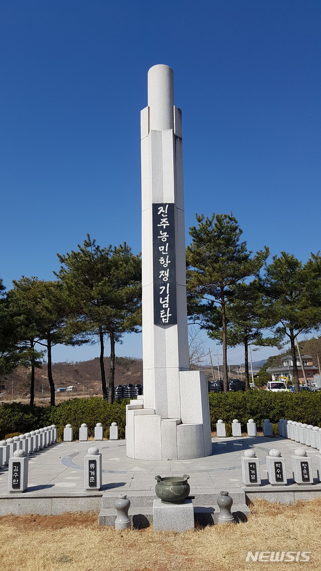 【진주=뉴시스】정경규 기자 = 경남 진주시 수곡면 소재 진주농민항쟁 기념탑.