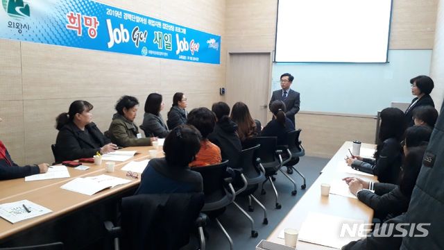【의왕=뉴시스】 박석희 기자 =경력단절 여성 새일자리 제공을 위한 집단상담프로그램 운영 모습.(사진=의왕시 제공)