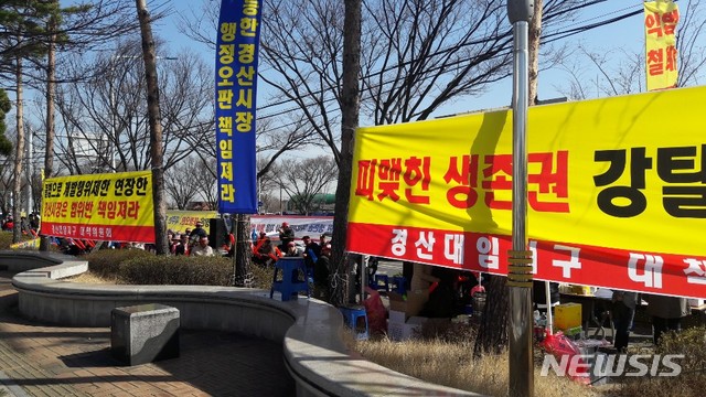 【경산=뉴시스】 강병서 기자 = 경산시 대임지구의 주민대책위원회(대책위) 지주들이 14일 오전 경산시청 앞에서 ‘사유재산 강탈하는 지구 지정 철회하라’고 요구하며 시위를 벌였다. 2019.03.14. kbs@newsis.com