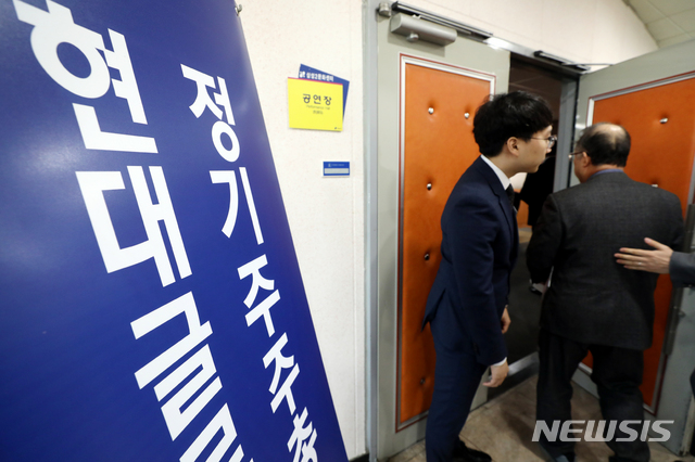 【서울=뉴시스】김병문 수습기자 = 14일 오전 서울 강남구 삼성2문화센터 대강당에서 열린 현대글로비스 정기 주주총회에 관계자들이 참석하고 있다. 2019.03.14. dadazon@newsis.com