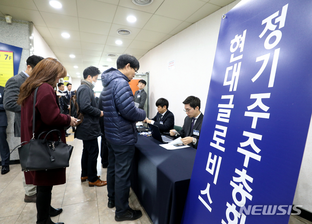 【서울=뉴시스】김병문 수습기자 = 14일 오전 서울 강남구 삼성2문화센터 대강당에서 열린 현대글로비스 정기 주주총회에 관계자들이 참석하고 있다. 2019.03.14. dadazon@newsis.com