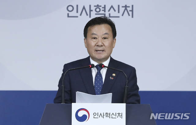 【서울=뉴시스】최진석 기자 = 황서종 인사혁신처 처장. 2019.03.14. myjs@newsis.com