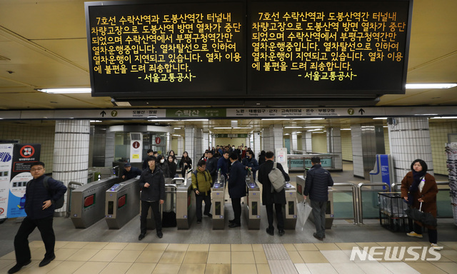 【서울=뉴시스】이윤청 수습기자 = 14일 오후 7시22분께 지하철 7호선 수락산역에서 도봉산역으로 향하던 열차가 탈선하는 사고가 발생한 가운데 서울 노원구 수락산역 7호선에 일부 구간 열차운행 중단 및 지연을 알리는 안내문이 보이고 있다.  서울교통공사 관계자는 "인명 피해는 없으며, 119 구조대가 출동해 현재 승객을 안전하게 대피시키고 있다"고 말했다. 2019.03.14. radiohead@newsis.com