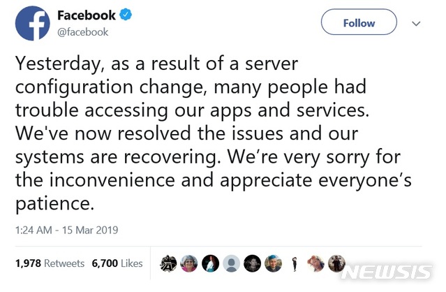 "페이스북·인스타그램 먹통, 서버 구성 변경 때문"