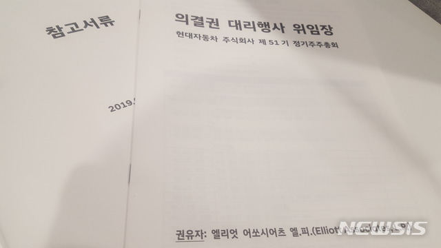 엘리엇 추천 사외이사 왜 문제?...기술유출 등 우려