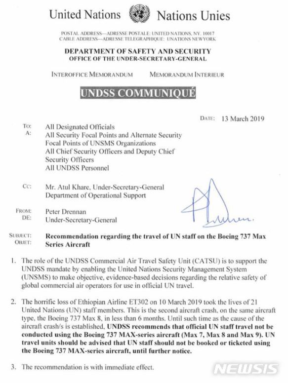 유엔, 美결정 이전에 보잉 737맥스 이용금지 공문
