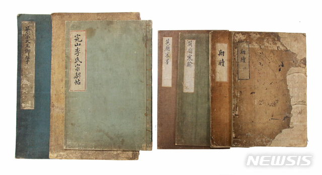 영조대왕어필, 어제어필북원첩, 영묘신묵, 영묘신한,완산이씨종계첩, 상독