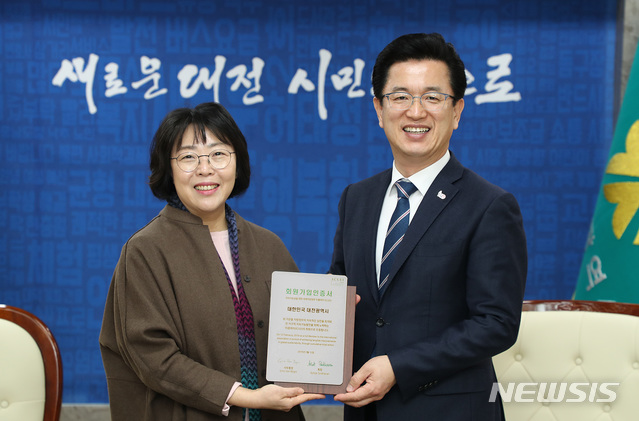 【대전=뉴시스】조명휘 기자 = 허태정 대전시장이 15일 오후 시청 응접실에서 세계 120여개국 1500여개 지방정부가 회원으로 가입된 '지속가능성을 위한 세계지방정부 네크워크(ICLEI)' 한국사무소 박연희 소장으로부터 회원도시 인증서를 전달받은 뒤 기념사진을 찍고 있다. 2019.03.15. (사진= 대전시 제공) photo@newsis.com
