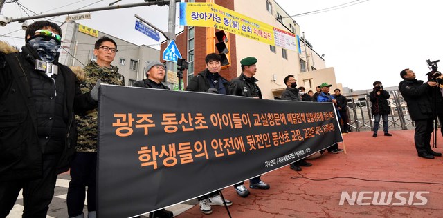 【광주=뉴시스】 신대희 기자 = 광주 법정에 선 전두환씨를 향해 동산초등학생들이 "물러가라"고 외친 것과 관련, 자유연대·자유대한호국단 등 극우보수단체가 15일 해당 초교 앞에서 사과 요구 기자회견을 열고 있다. 2019.03.15. sdhdream@newsis.com