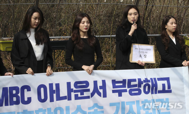 【서울=뉴시스】 고범준 기자 = MBC 계약직 아나운서들이 지난 3월 서울 서초구 서초동 법원 삼거리 앞에서 MBC 아나운서 부당해고 무효확인소송 기자회견을 하고 있다. 2019.03.15. bjko@newsis.com