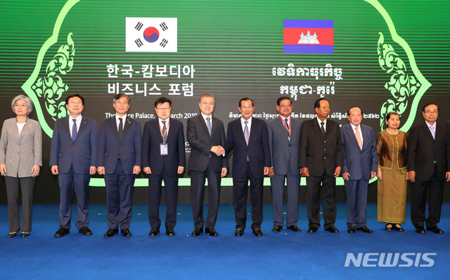 【프놈펜(캄보디아)=뉴시스】전신 기자 = 캄보디아를 국빈 방문 중인 문재인 대통령이 15일 프놈펜 캄보디아 총리실에서 열린 한-캄보디아 비즈니스 포럼에 훈센 캄보디아 총리와 함께 참석하고 있다. 2019.03.15. photo1006@newsis.com