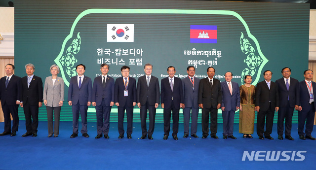 【프놈펜(캄보디아)=뉴시스】전신 기자 = 캄보디아를 국빈 방문 중인 문재인 대통령이 15일 프놈펜 캄보디아 총리실에서 열린 한-캄보디아 비즈니스 포럼에 훈센 캄보디아 총리와 함께 참석하고 있다.2019.03.15. photo1006@newsis.com