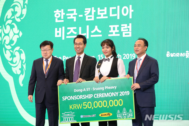 【프놈펜(캄보디아)=뉴시스】전신 기자 = 15일 프놈펜 캄보디아 총리실에서 열린 한-캄보디아 비즈니스 포럼 오찬에서 캄보디아 이주 여성이자 스리쿠션선수 스롱 피아비에 대한 동아제약의 후원 협약식이 열리고 있다. 2019.03.15. photo1006@newsis.com
