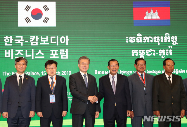 【프놈펜(캄보디아)=뉴시스】전신 기자 = 캄보디아를 국빈 방문 중인 문재인 대통령이 15일 프놈펜 캄보디아 총리실에서 열린 한-캄보디아 비즈니스 포럼 오찬에서 훈센 총리 등 참석자들과 기념촬영하고 있다. 2019.03.15. photo1006@newsis.com