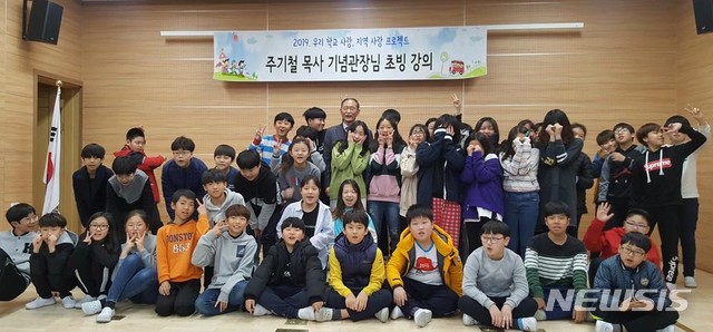 【창원=뉴시스】 홍정명 기자 = 지난 13일 경남 창원시 진해구 웅천초등학교 강당에서 '주기철 목사 기념관'의 김관수 관장이 웅천지역의 역사와 특성을 중심으로 특강을 한 후 학생들과 기념촬영을 하고 있다.2019.03.16.(사진=웅천초등학교 제공) photo@newsis.com