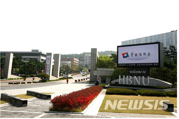 【대전=뉴시스】 한밭대 정문.(사진=한밭대 제공)