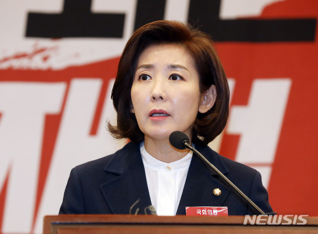 【서울=뉴시스】박영태 기자 = 18일 오전 서울 영등포구 여의도 국회 헌정기념관에서 열린 자유한국당 좌파독재 저지 국회의원 및 당협위원장 비상 연석회의에서 나경원 원내대표가 발언하고 있다. 2019.03.18.since1999@newsis.com