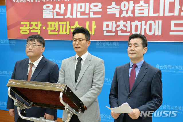 【울산=뉴시스】배병수 기자 = 자유한국당 울산시당 6.13지방선거 진상조사단은 18일 오전 울산시의회 프레스센터에서 검찰의 박기성 전 울산시장 비서실장 직권남용사건에 대한 불기소처분과 관련 기자회견을 열고 황운하 전 울산경찰청장의 사죄와 사퇴를 촉구했다. 2019.03.18. bbs@newsis.com.