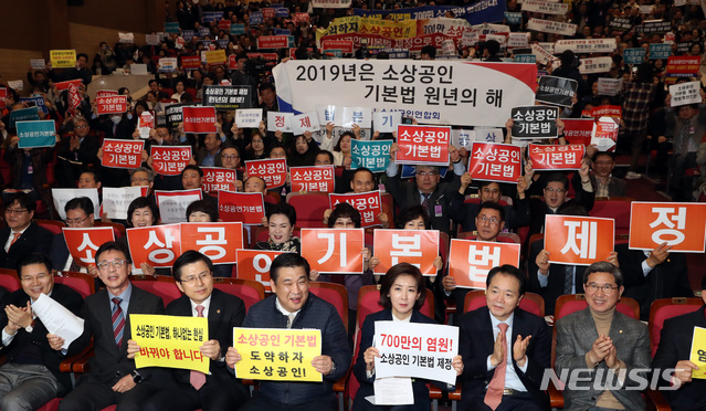 【서울=뉴시스】박영태 기자 = 18일 오전 서울 영등포구 여의도 국회 의원회관에서 열린 소상공인기본법 제정을 위한 정책토론회에서 황교안 자유한국당 대표, 나경원 원내대표, 최승재 소상공인연합회장 등 참석자들이 소상공인기본법 제정을 촉구하는 피켓을 들고 기념촬영을 하고 있다. 2019.03.18.since1999@newsis.com