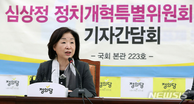 【서울=뉴시스】홍효식 기자 = 심상정 국회 정치개혁특별위원장이 18일 오후 서울 여의도 국회에서 기자간담회를 열고 어제(17일) 있었던 회동에서의 선거제도 관련 합의안 내용을 발표하고 있다. 2019.03.18. yesphoto@newsis.com