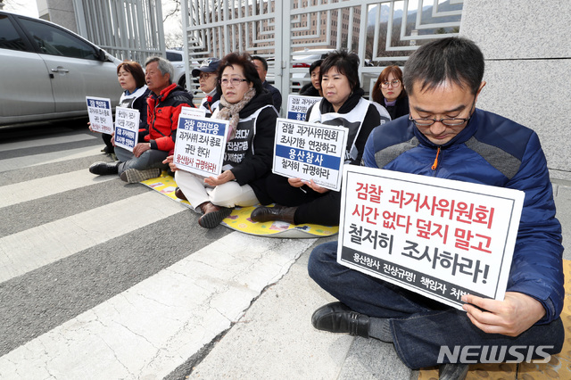【과천=뉴시스】이윤청 수습기자 = 용산참사 진상규명위원회가 지난 3월18일 오후 경기 과천시 정부과천청사 정문에서 검찰 과거사위원회 조사기한 연장 및 철저한 용산참사 조사를 촉구하고 있다. 2019.03.18. radiohead@newsis.com