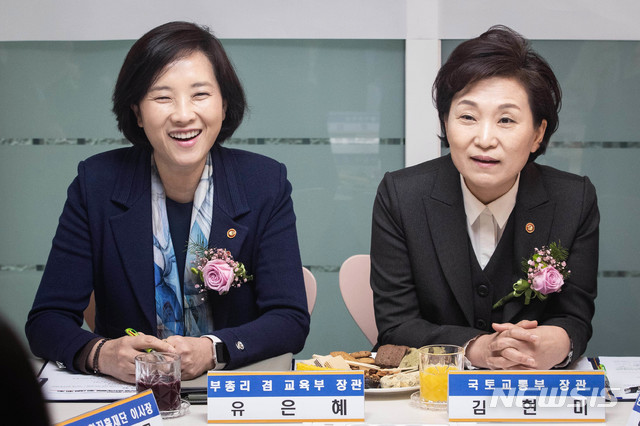 【서울=뉴시스】지난 3월 한 행사에 함게 참석한 유은혜 사회부총리 겸 교육부 장관(왼쪽)과 김현미 국토교통부 장관.(뉴시스DB)
