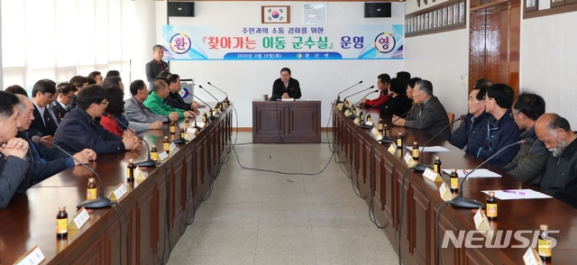 【영동=뉴시스】충북 영동군 황간면 찾아가는 이동군수실 간담회.(사진=영동군 제공)photo@newsis.com