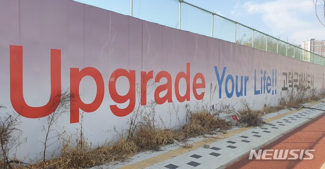 【평택=뉴시스】 정숭환 기자 = 오는 6월 첫 입주가 시작되는 경기 평택 고덕국제신도시 홍보 문구 모습