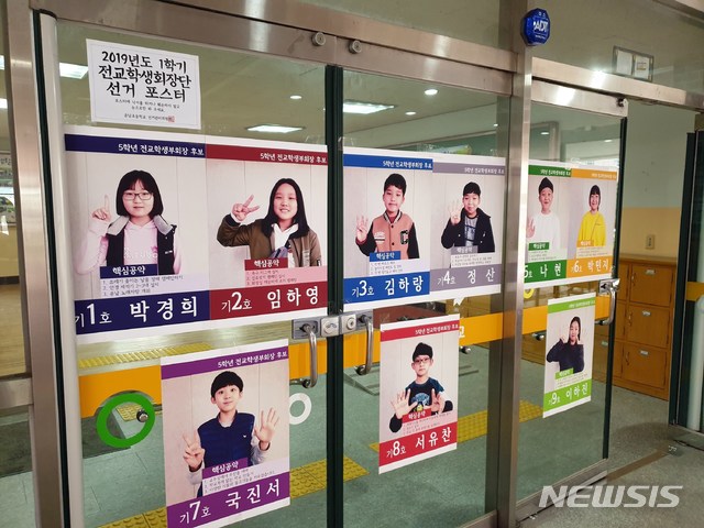 【광주=뉴시스】송창헌 기자 = 최근 실시된 광주의 한 초등학교 학생회장 선거에서 후보들이 합동 토론회를 갖고 있다. 포스터 제작과 후보자 합동토론회, 각본없는 검증, 전자투표까지 초등 회장단 선거에도 변화의 바람이 거세게 불고 있다고 광주시교육청이 19일 밝혔다. 2019.03.19 (사진=광주시교육청 제공) photo@newsis.com