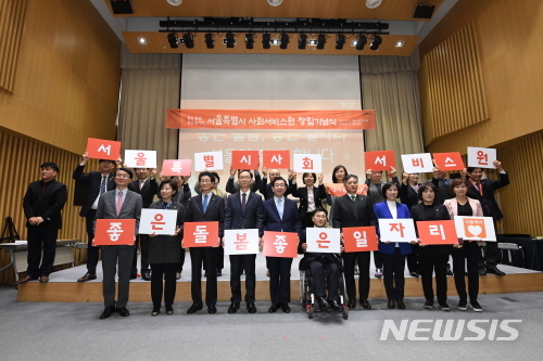 【서울=뉴시스】서울시 사회서비스원 1차 공개채용. 2019.03.20. (사진=서울시 제공) 