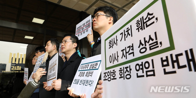 【서울=뉴시스】 고범준 기자 = 대한항공 정상화를 위한 주주권 행사 시민행동 관계자들이 19일 오전 서울 서초구 중앙지방검찰청 앞에서 대한항공조종사노조 및 직원연대지부, 강요죄 혐의로 대한항공 등에 대한 고발에 앞서 기자회견을 하고 있다. 2019.03.19. bjko@newsis.com