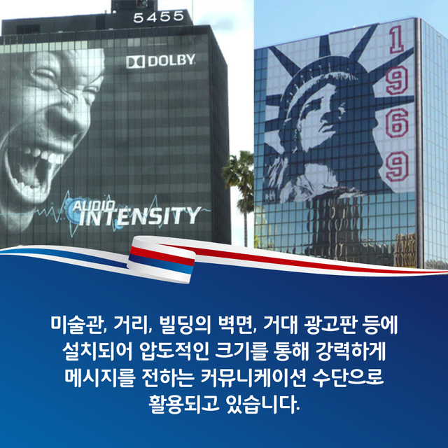 [카드뉴스]3·1운동의 함성, 슈퍼 그래픽으로 되살아나다