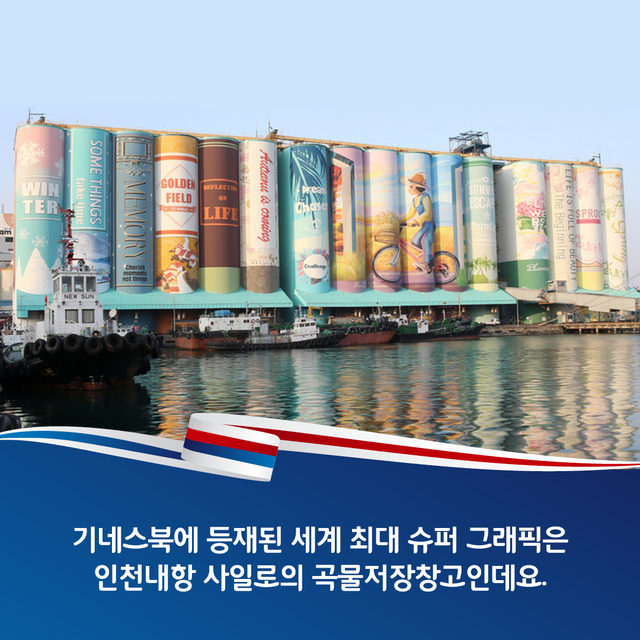 [카드뉴스]3·1운동의 함성, 슈퍼 그래픽으로 되살아나다