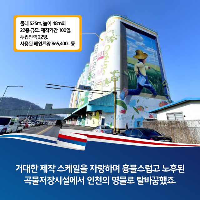 [카드뉴스]3·1운동의 함성, 슈퍼 그래픽으로 되살아나다