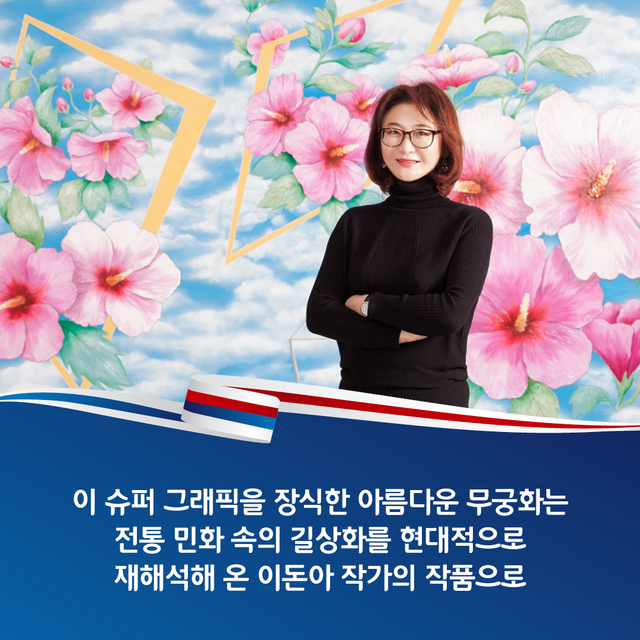 [카드뉴스]3·1운동의 함성, 슈퍼 그래픽으로 되살아나다